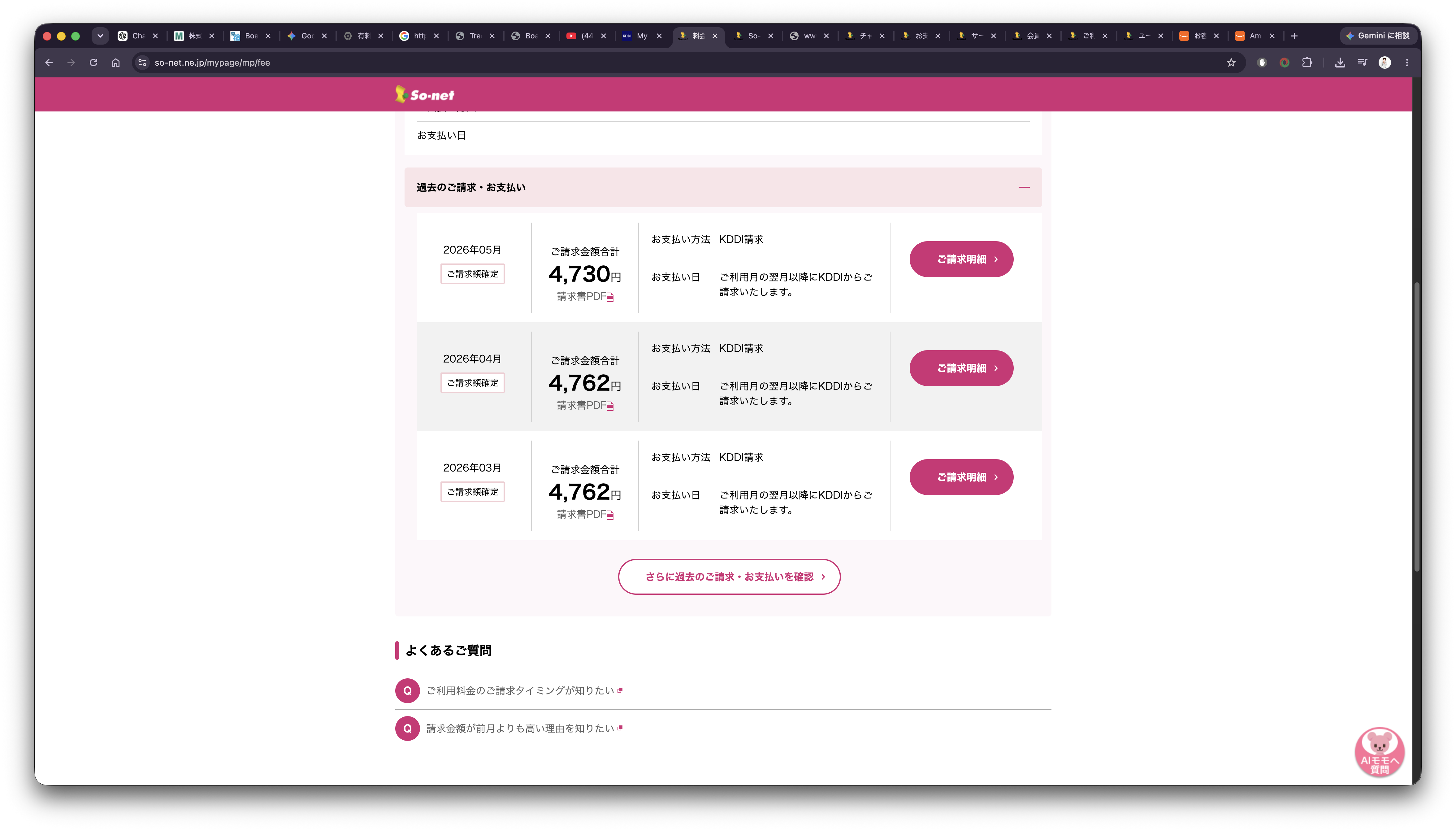 スクリーン ショット 2026-06-10 に 11.32.52 午前.png